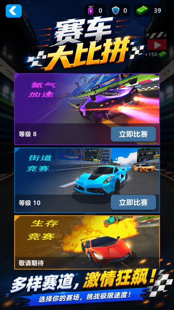 赛车大比拼截图