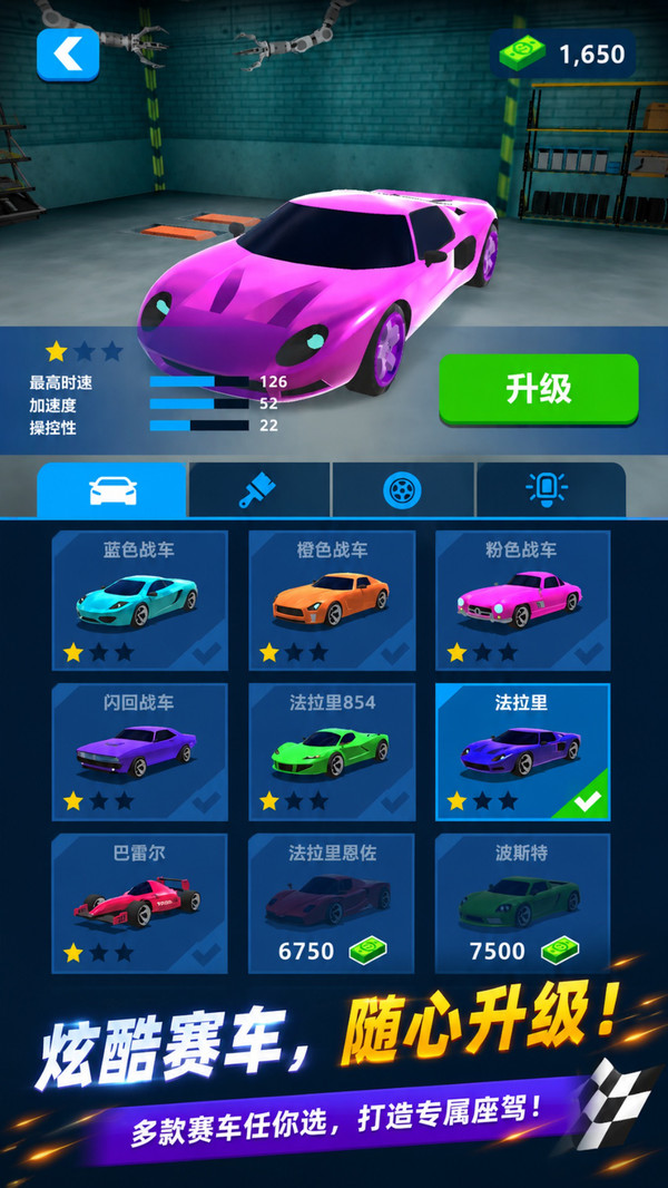 赛车大比拼截图