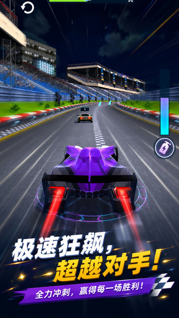 赛车大比拼截图