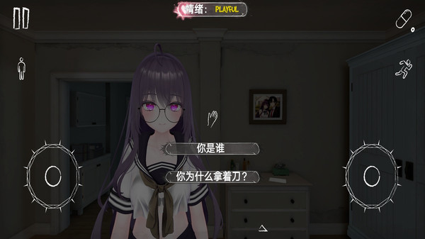 魔女日记-病娇妻子截图