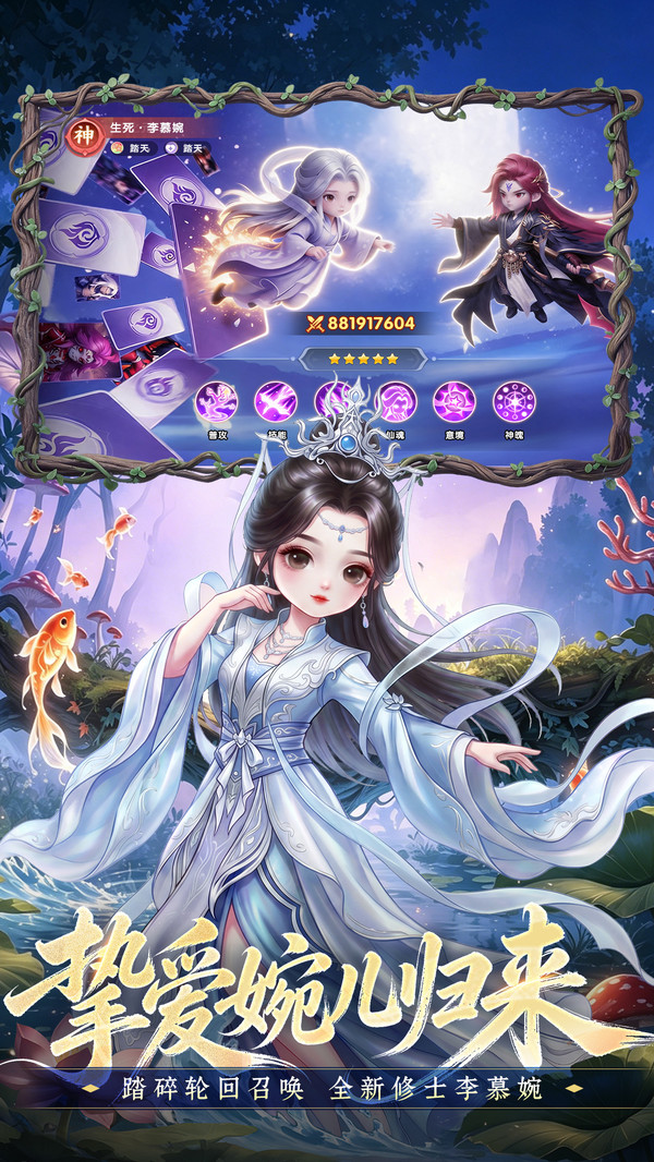 仙逆H5截图