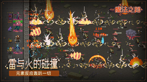魔法之路截图