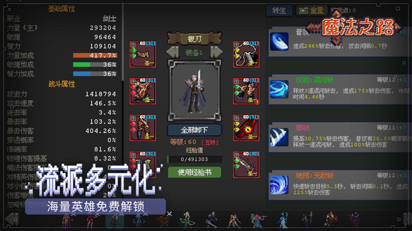 魔法之路截图