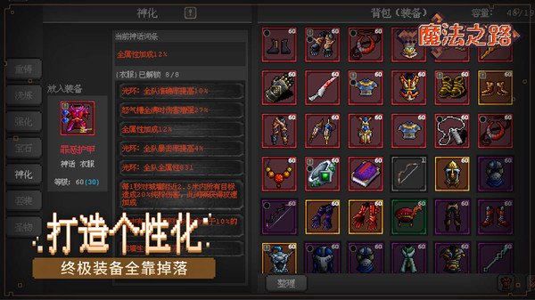 魔法之路截图