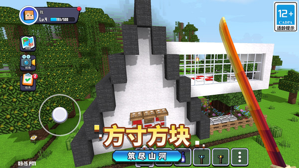 方块自由建造截图