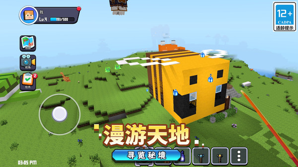 方块自由建造截图