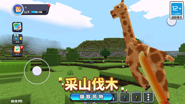 方块自由建造截图