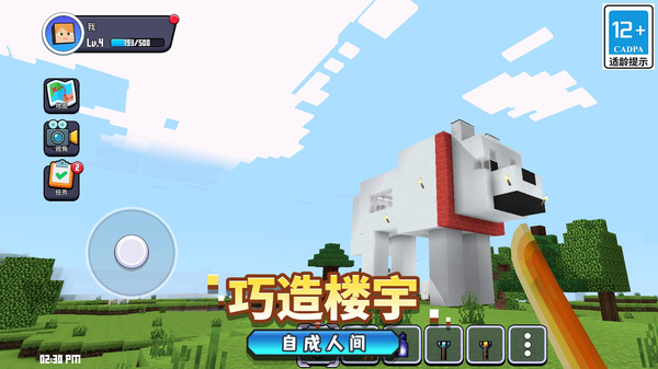 方块自由建造截图