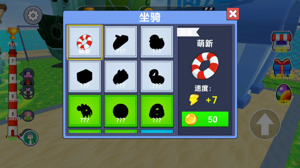 随我一起冲截图