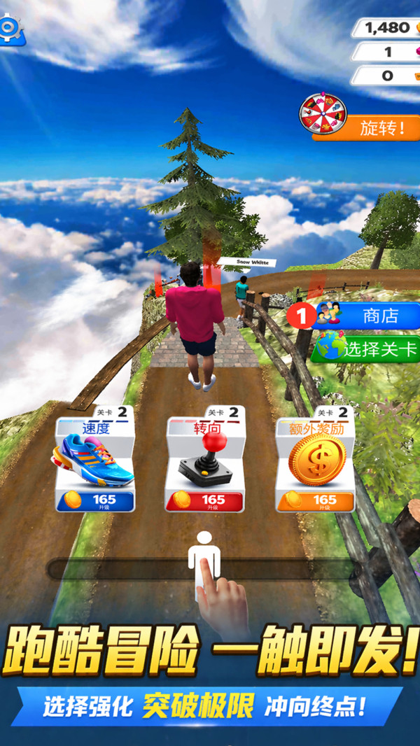 街头跑酷截图