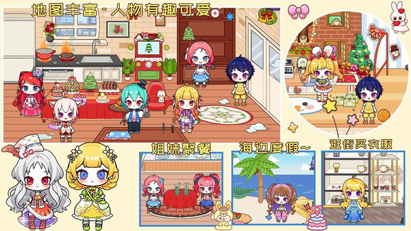 吉彼公主魔法小镇截图