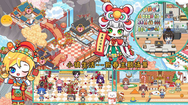 吉彼公主魔法小镇截图