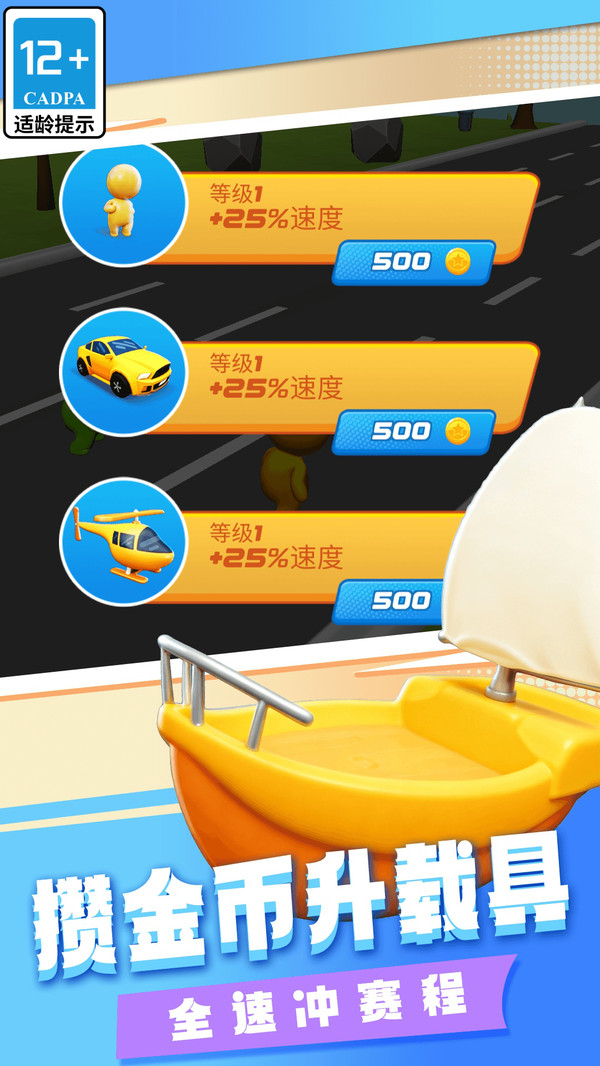 这关我来闯截图