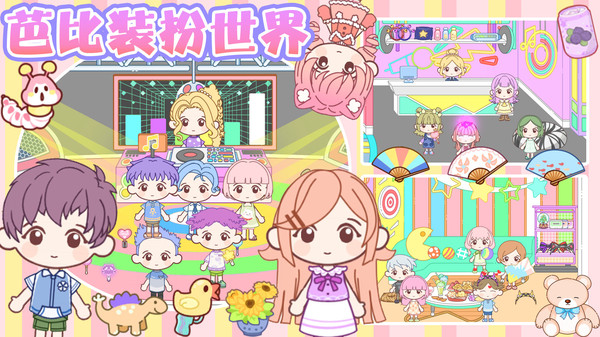 芭比装扮世界截图
