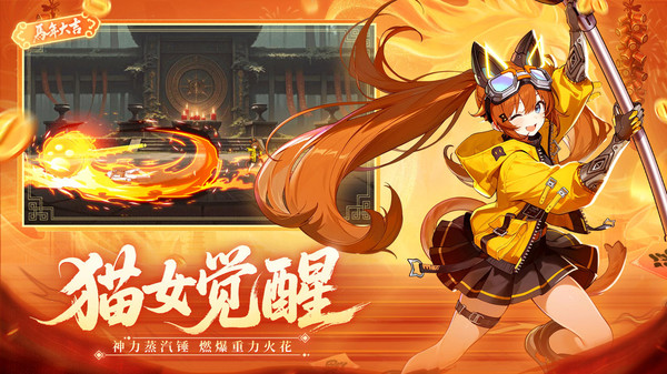 时空猎人截图