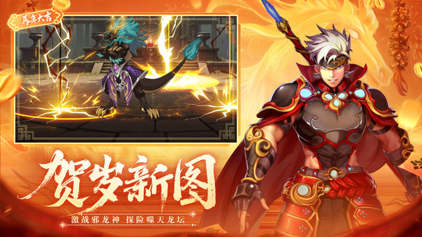 时空猎人截图