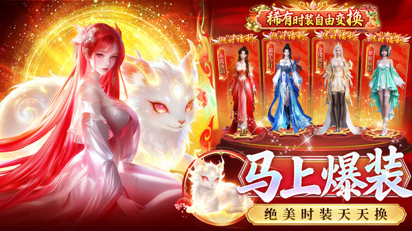 天途-双修送极品仙侣仙侠修仙截图