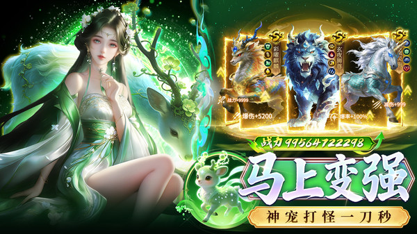 天途-双修送极品仙侣仙侠修仙截图