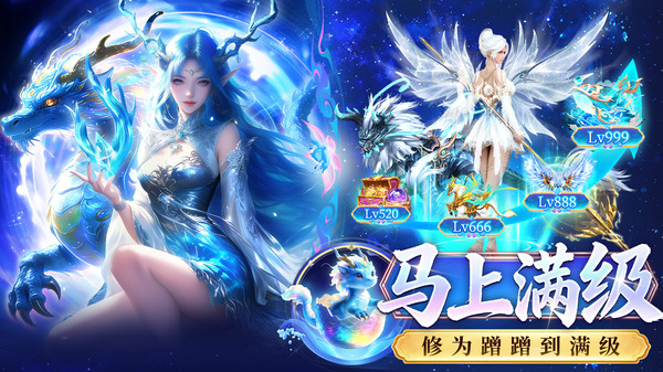 天途-双修送极品仙侣仙侠修仙截图