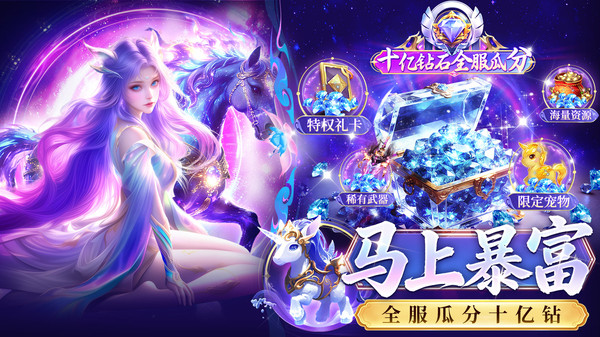 天途-双修送极品仙侣仙侠修仙截图