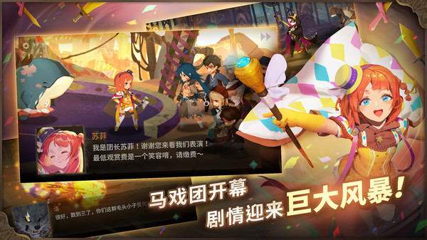 万象物语截图