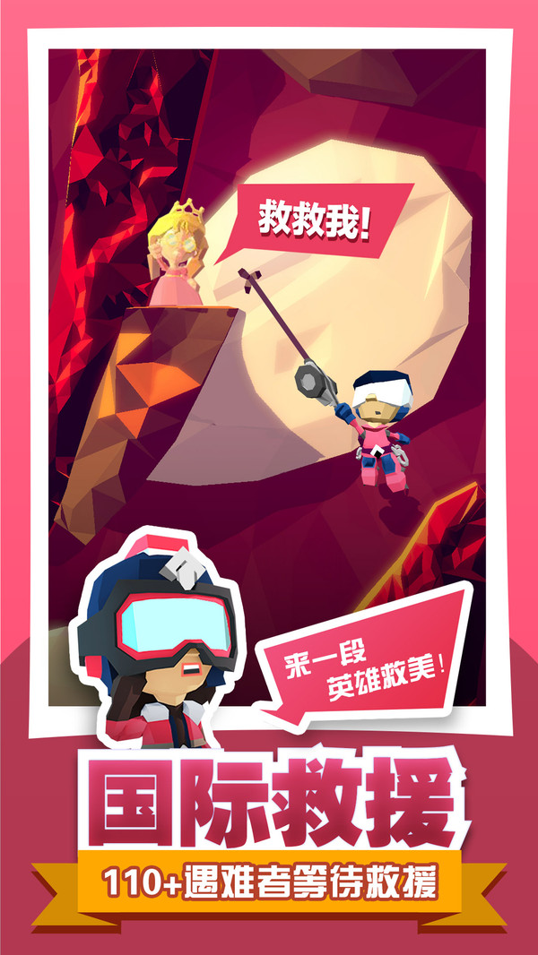 绝地大冒险截图