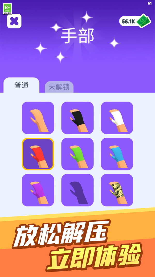 希望之翼截图