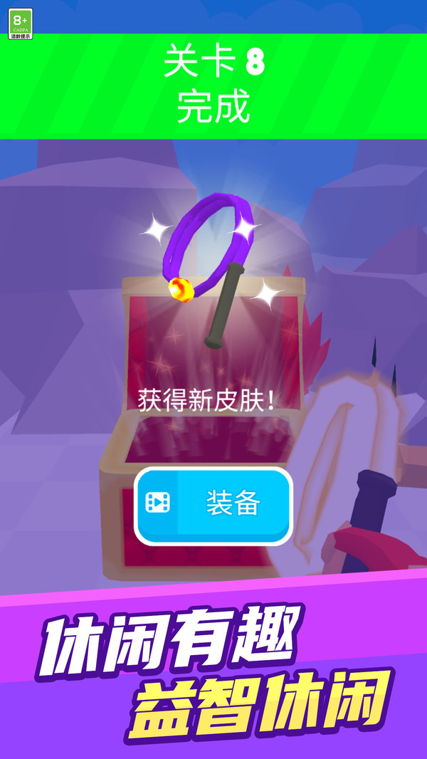希望之翼截图