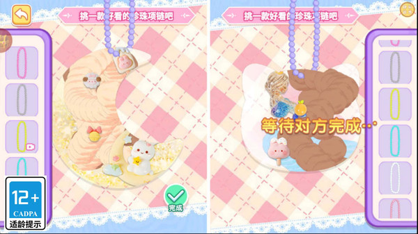 疯狂来涂鸦截图