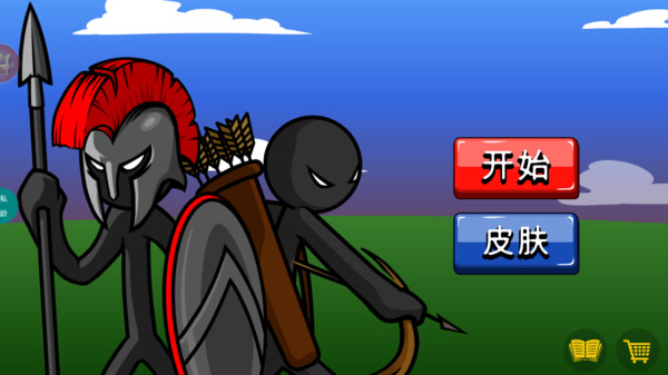 火柴人王国大战截图