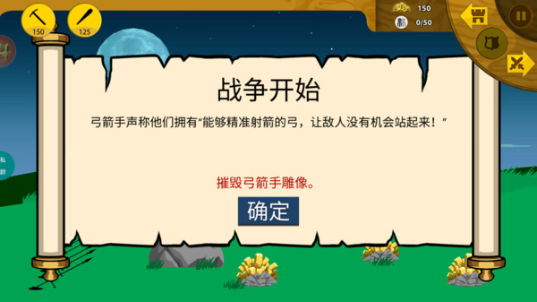 火柴人王国大战截图