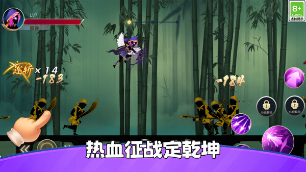 火柴人冒险场截图