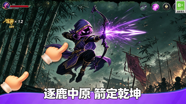 火柴人冒险场截图