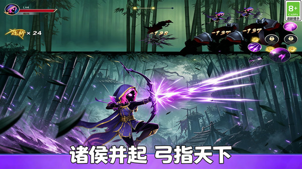 火柴人冒险场截图
