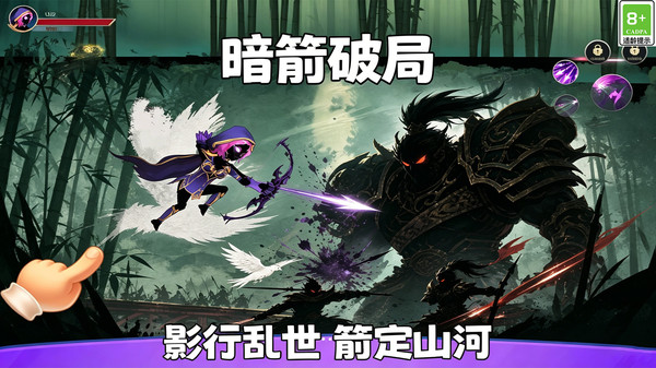 火柴人冒险场截图
