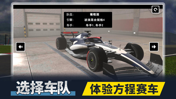模拟疯狂方程式截图