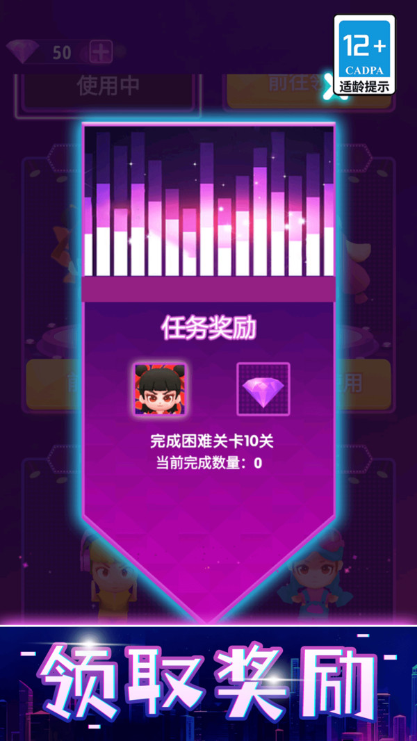 炫彩节奏截图