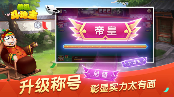 单机斗地主(六月)边锋精简版截图