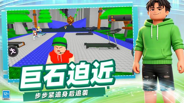 快乐奔跑大冒险截图