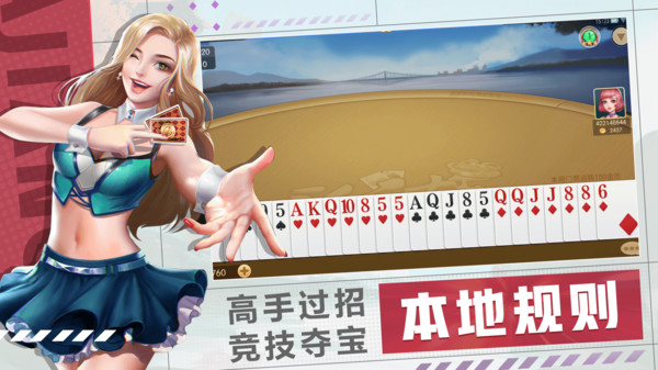 三人二七王截图