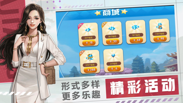 三人二七王截图
