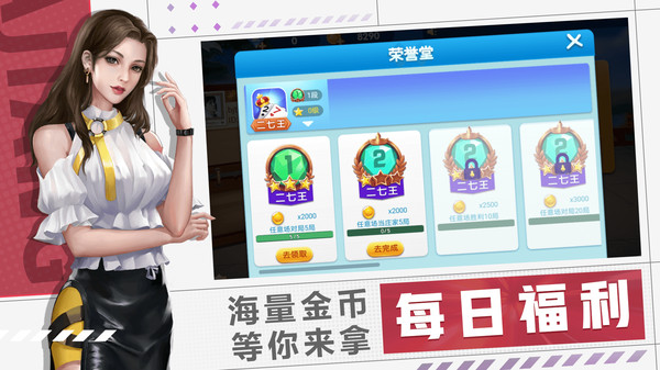 三人二七王截图