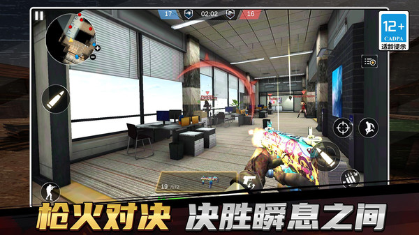 战地精英行动截图