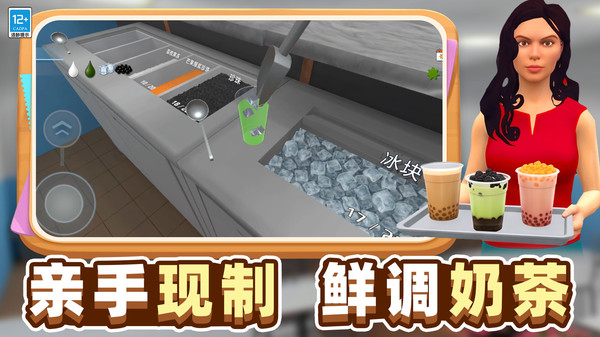 模拟一日店长截图
