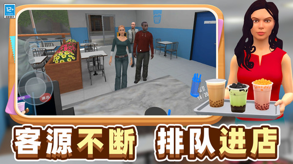 模拟一日店长截图