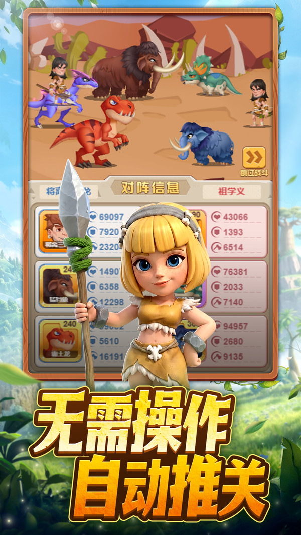 精灵塔塔截图