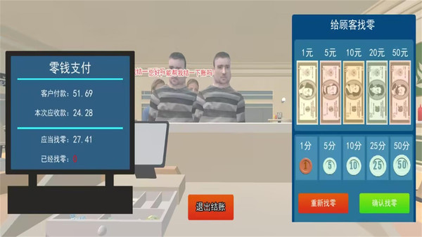 冰淇淋模拟器截图