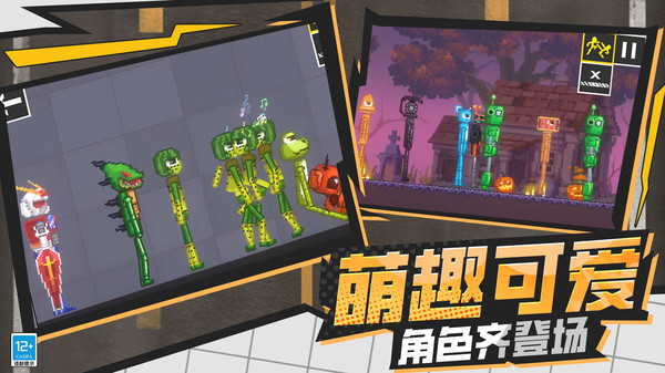星期五之夜：音乐会对决截图