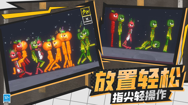 星期五之夜：音乐会对决截图