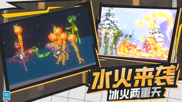 星期五之夜：音乐会对决截图